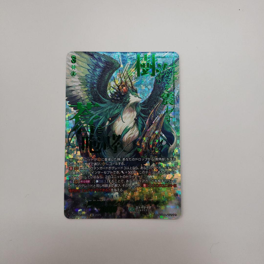 ヴァンガード　零騎転生　マグノリア　SEC