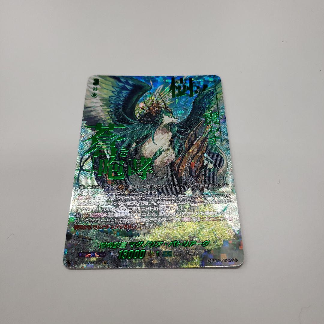 ヴァンガード　零騎転生　マグノリア　SEC