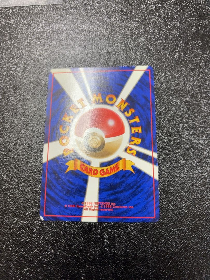 【初版マークなし】ポケモンカード旧裏　ミュウツー