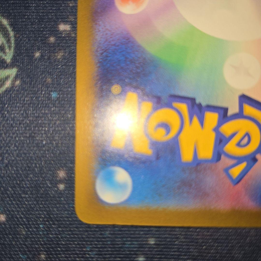 メガドリーム　メガゲンガーex SAR 240/193 自引き品