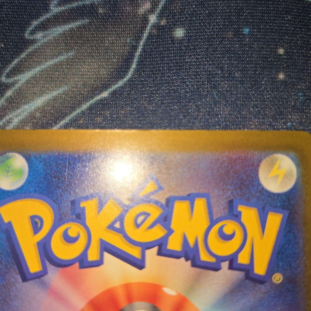 メガドリーム　メガゲンガーex SAR 240/193 自引き品