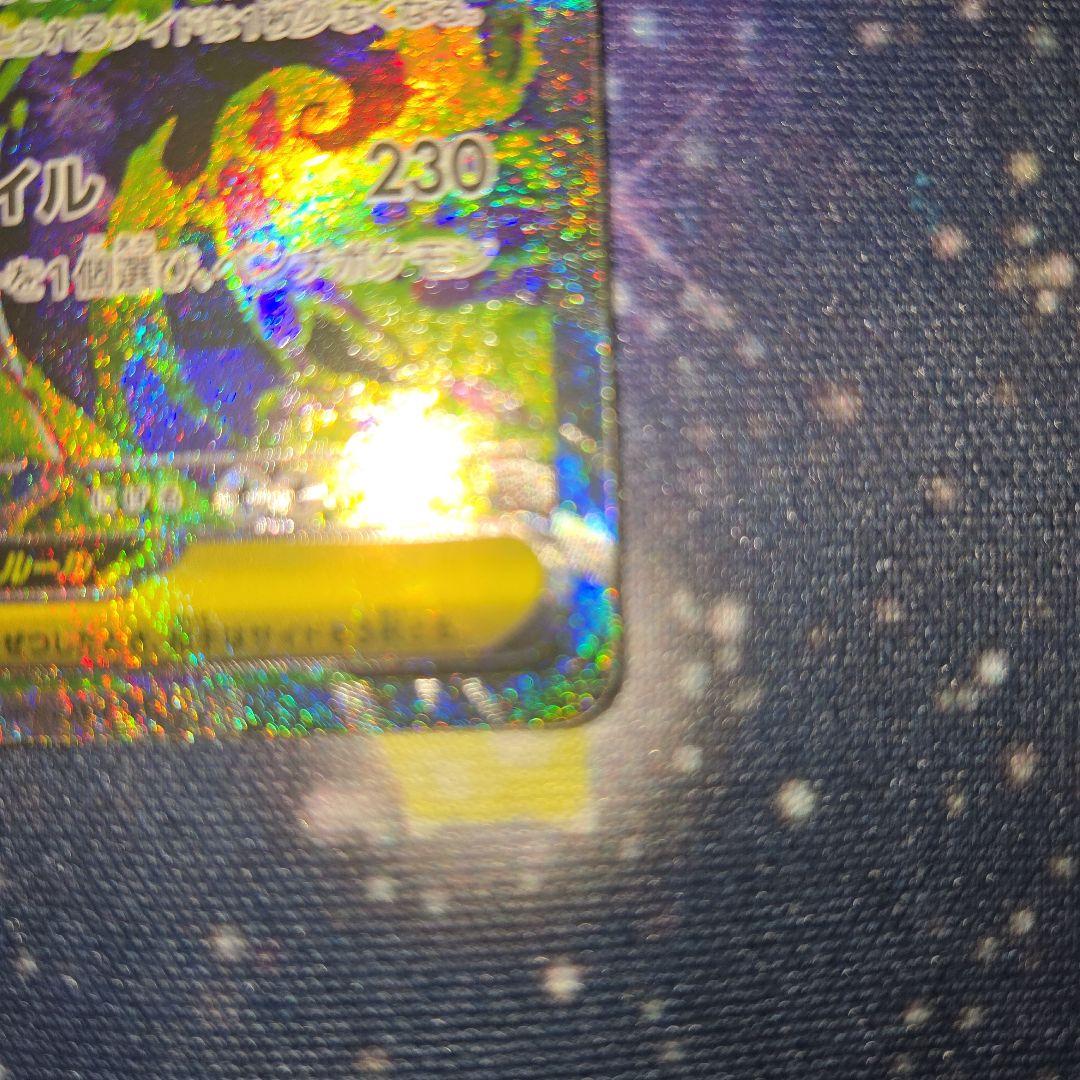 メガドリーム　メガゲンガーex SAR 240/193 自引き品