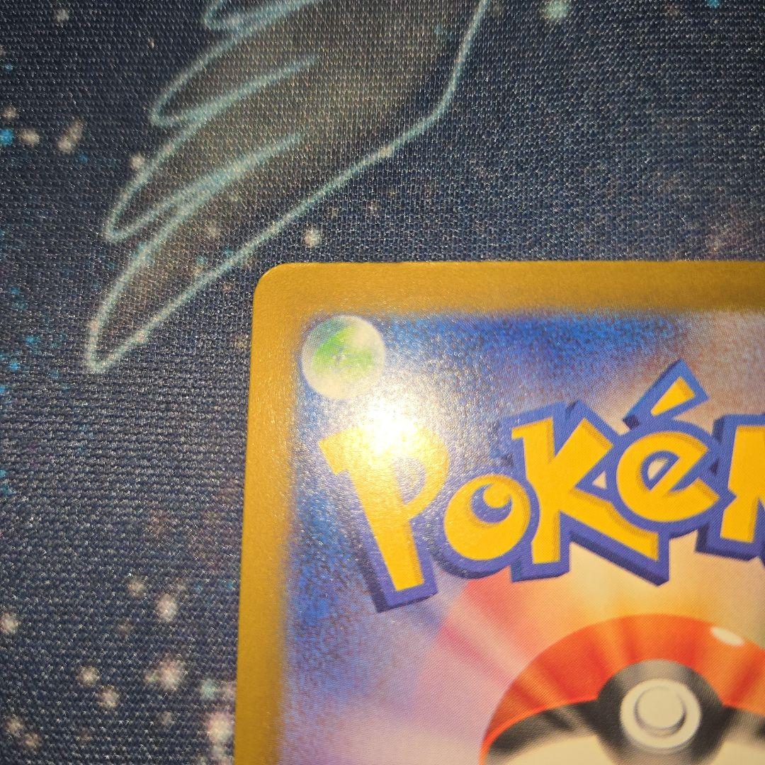 メガドリーム　メガゲンガーex SAR 240/193 自引き品