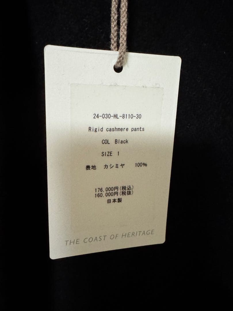 最終値下げ 24aw HERILL Rigid cashmere Pants