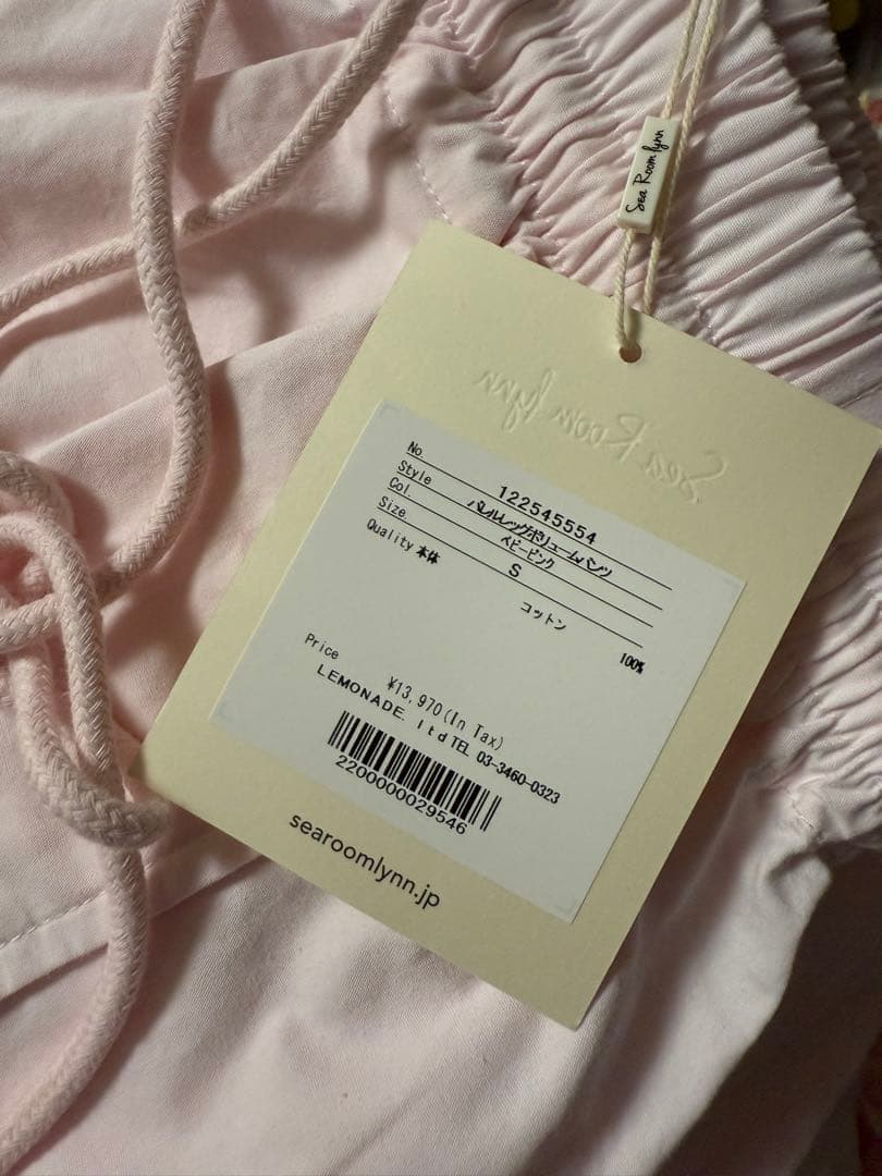 タグ付き未使用　SeaRoomlynn バレルレッグボリュームパンツ　ピンク