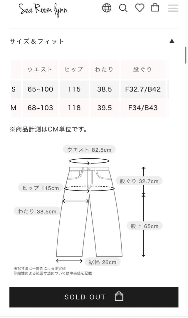 タグ付き未使用　SeaRoomlynn バレルレッグボリュームパンツ　ピンク