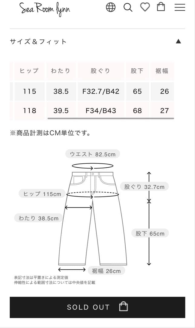 タグ付き未使用　SeaRoomlynn バレルレッグボリュームパンツ　ピンク