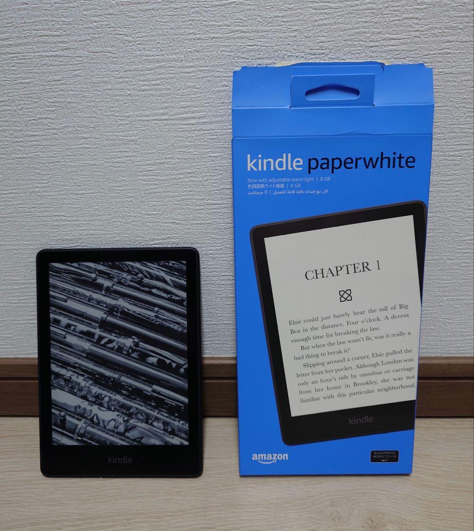 Amazon Kindle Paperwhite 8GB 広告無しモデル