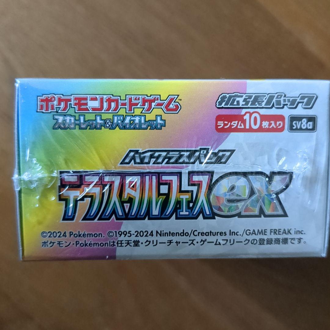 ま*ん様 デラスタルフェスex　シュリンク付き 1box