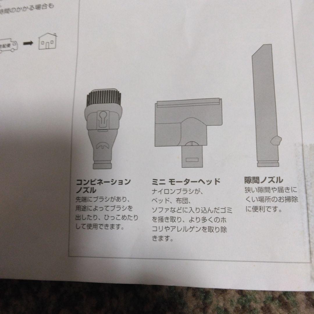 美品　ダイソン　コードレスクリーナー