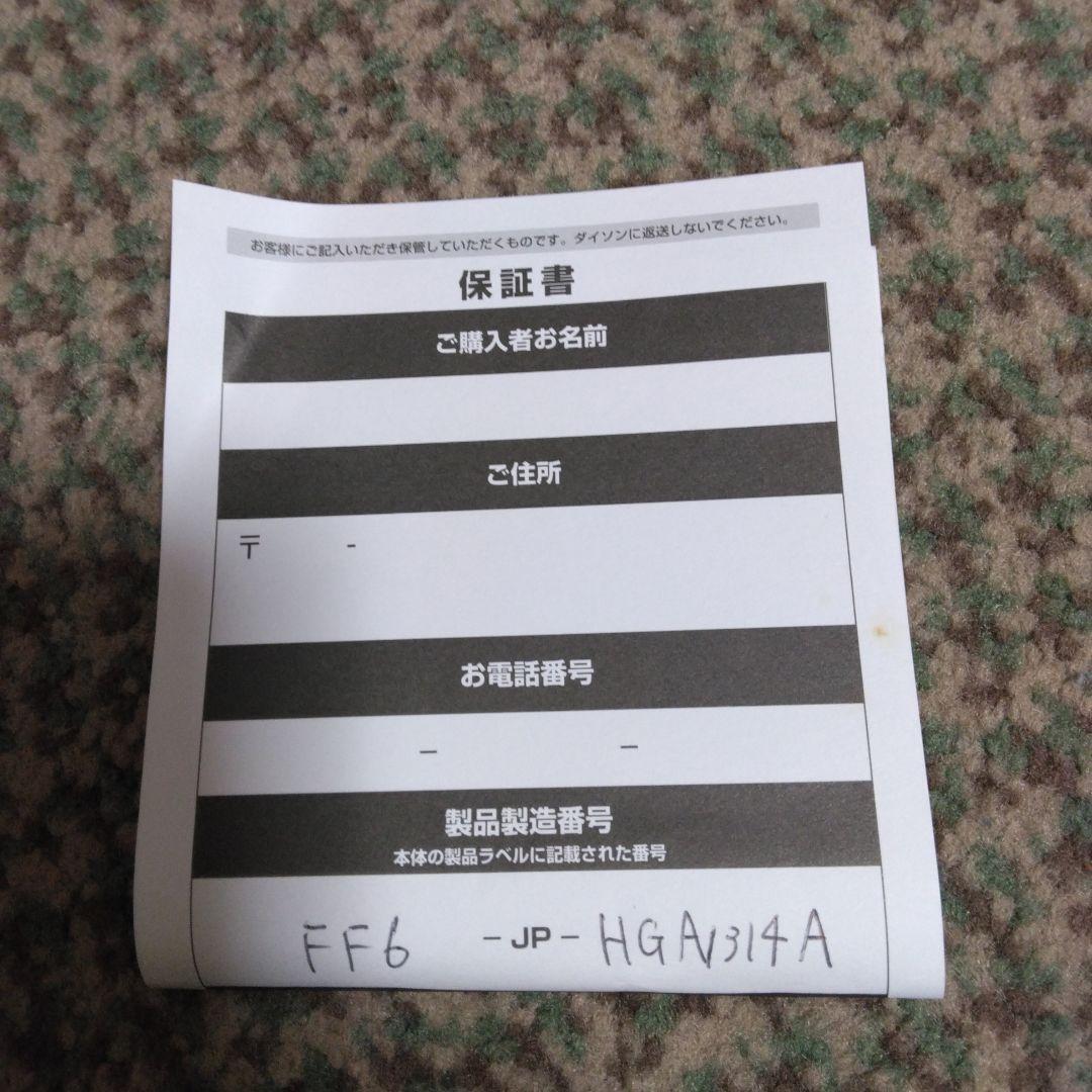 美品　ダイソン　コードレスクリーナー