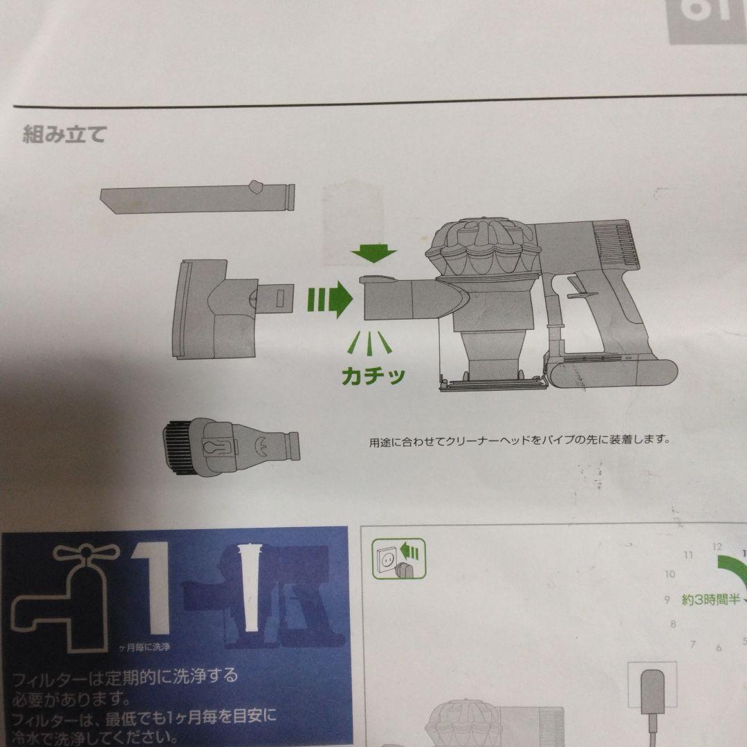 美品　ダイソン　コードレスクリーナー