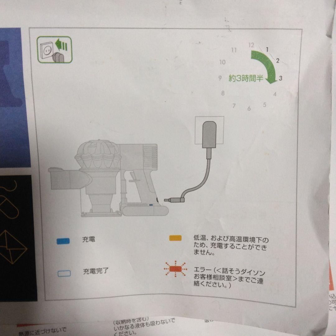 美品　ダイソン　コードレスクリーナー