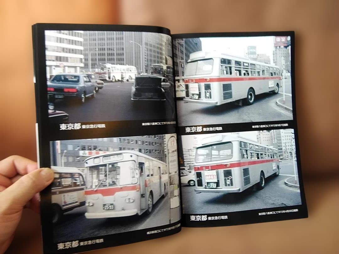 K*7様 神奈川バス資料保存会カラー1970年代日本のバス関東編 都バス東急小田