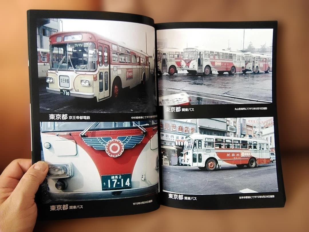 K*7様 神奈川バス資料保存会カラー1970年代日本のバス関東編 都バス東急小田