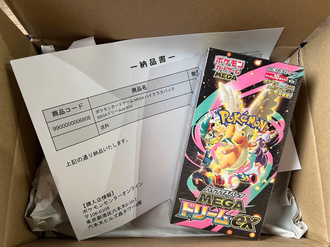 ポケモンカード ハイクラスパック MEGAドリームex BOX ポケセン産