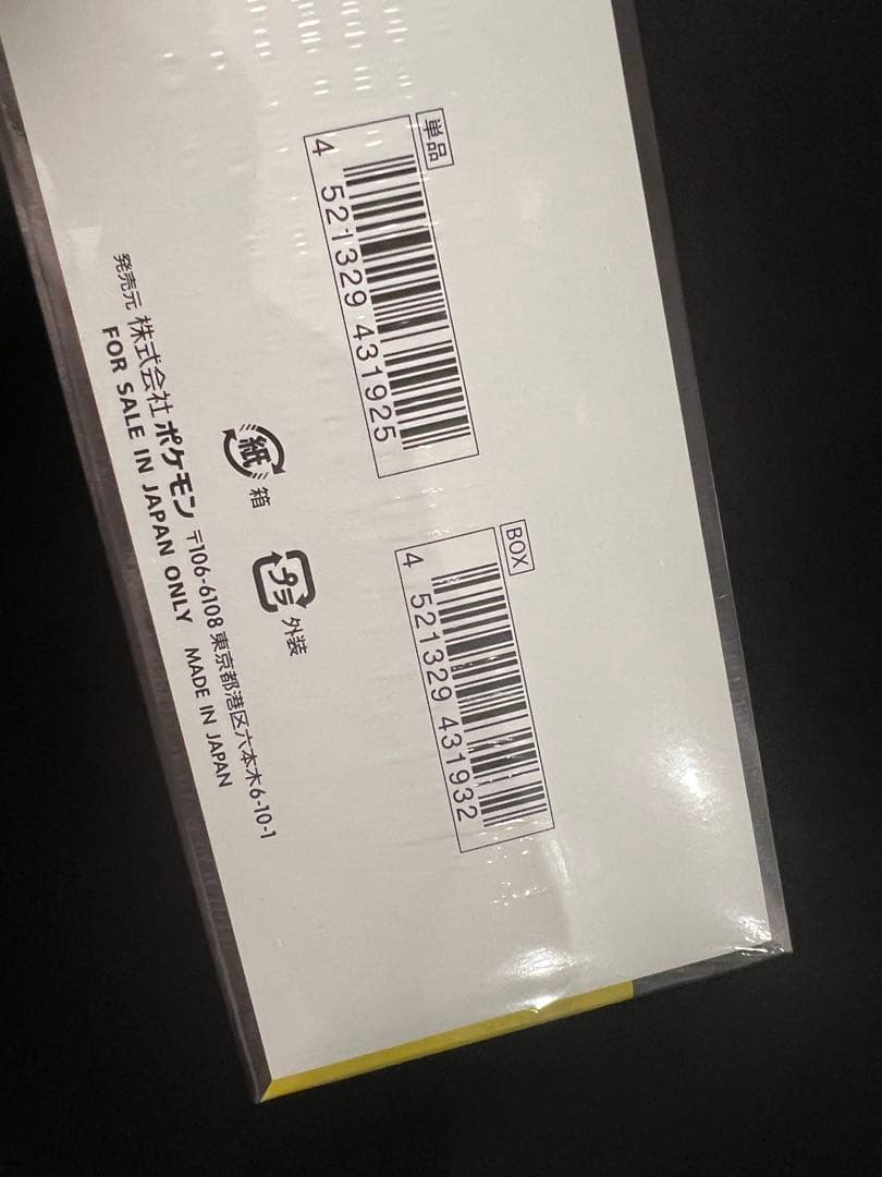 ポケモンカード ハイクラスパック MEGAドリームex BOX ポケセン産