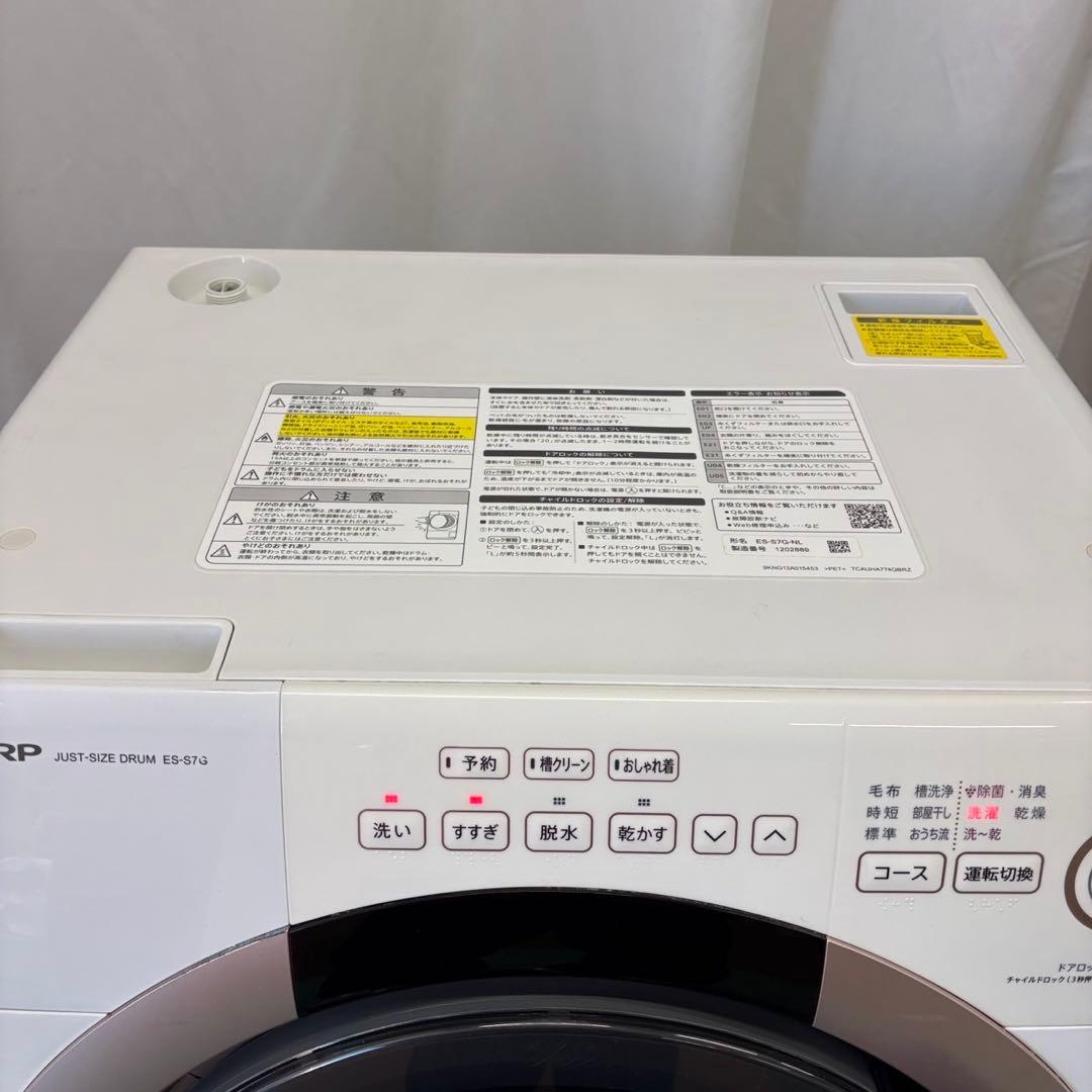 ★32　ドラム式洗濯機　シャープ　一人暮らし　乾燥　7キロ　安い　左開　設置無料