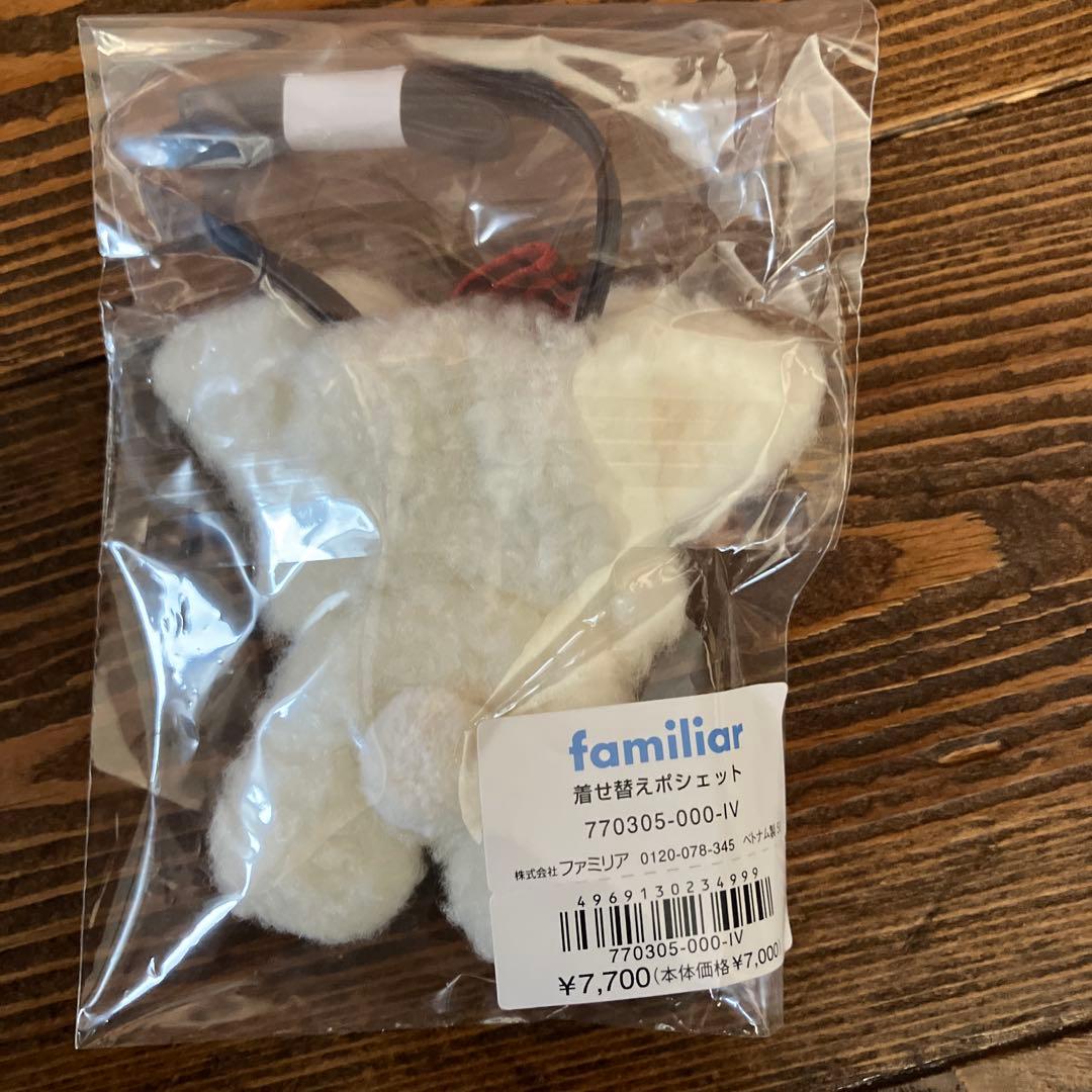新品未開封　ファミリア　familiar テリア　vip 着せ替え　チャーム