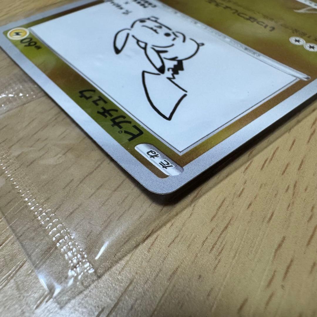 ピカチュウ　YU NAGABA　プロモ