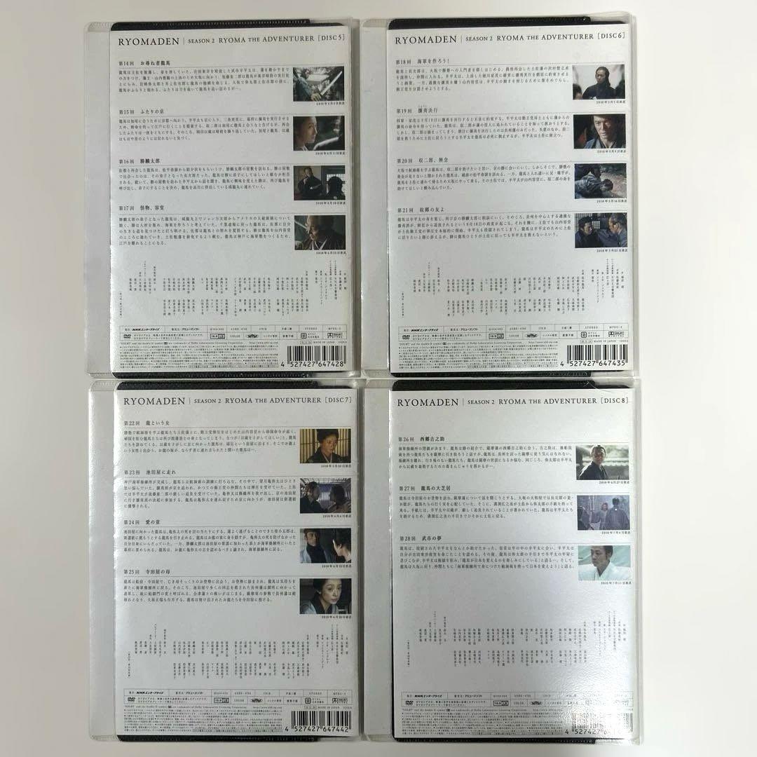 龍馬伝　DVD 全14巻セット　福山雅治