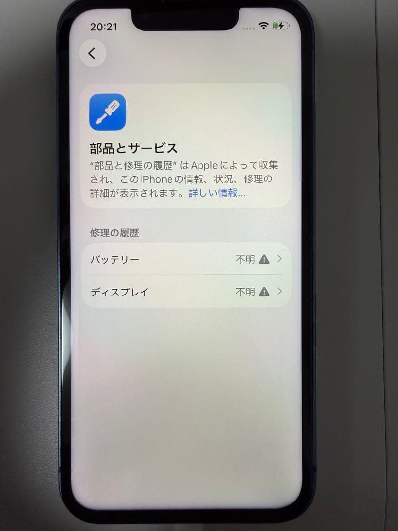 Apple iPhone13mini ブルー、ミッドナイト各1台ずつジャンク品