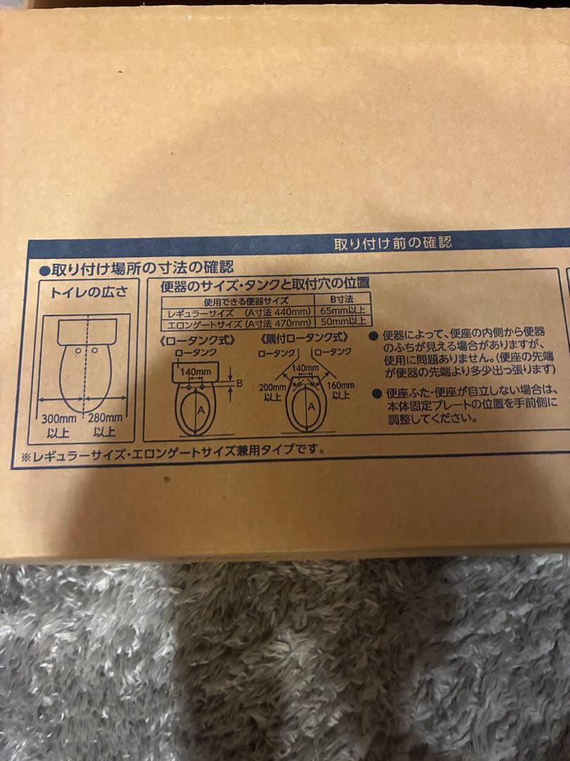 中古　TOSHIBA 温水洗浄便座 SCS-T160S 2024年製