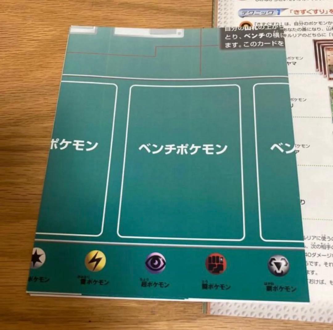 超稀少！初版！ ポケモンカードゲーム 公式ガイド2003 付属プレイマットあり