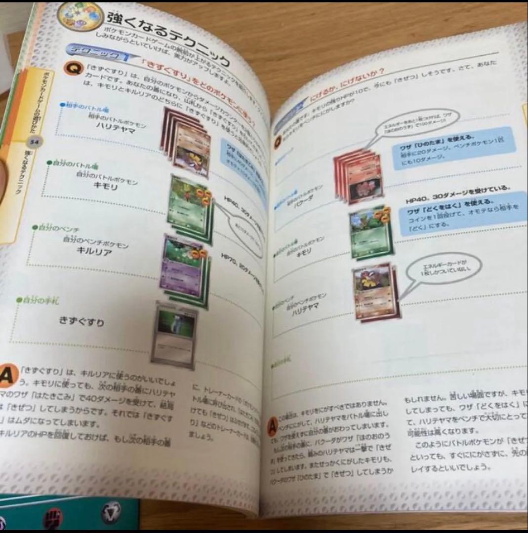 超稀少！初版！ ポケモンカードゲーム 公式ガイド2003 付属プレイマットあり