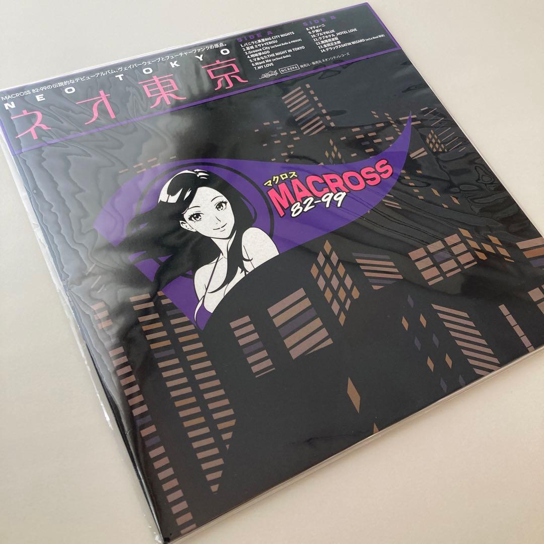 マクロスMACROSS 82-99 ネオ東京 レコード 新品