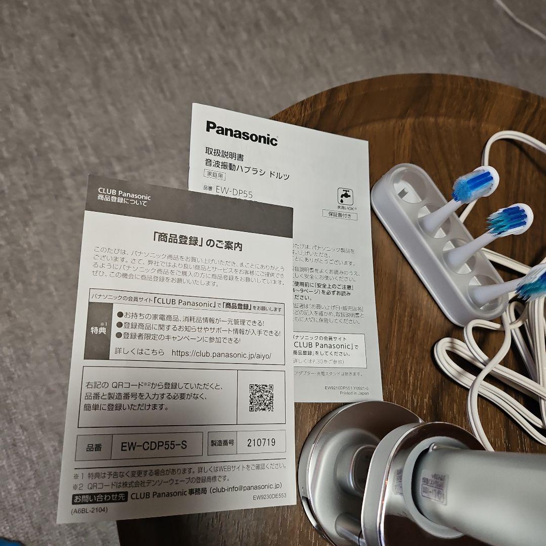Panasonicドルツ EW-CDP55S 電動歯ブラシ本体