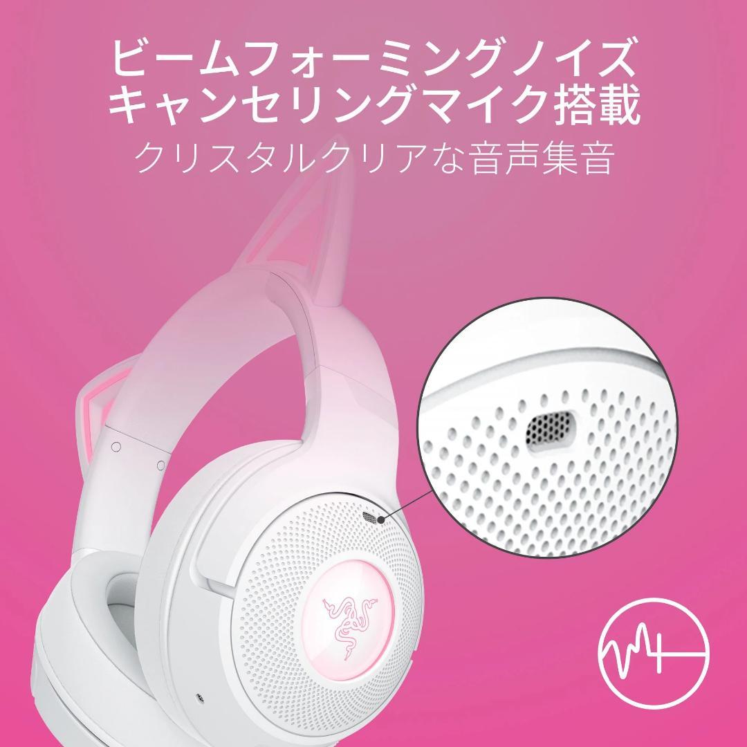 Razer Kraken Kitty V2 BT ワイヤレスヘッドセット 猫耳