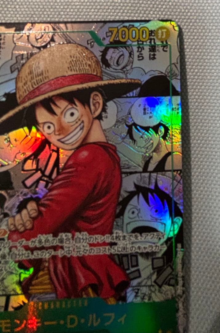 受け継がれる意志 モンキー・D・ルフィ コミパラ