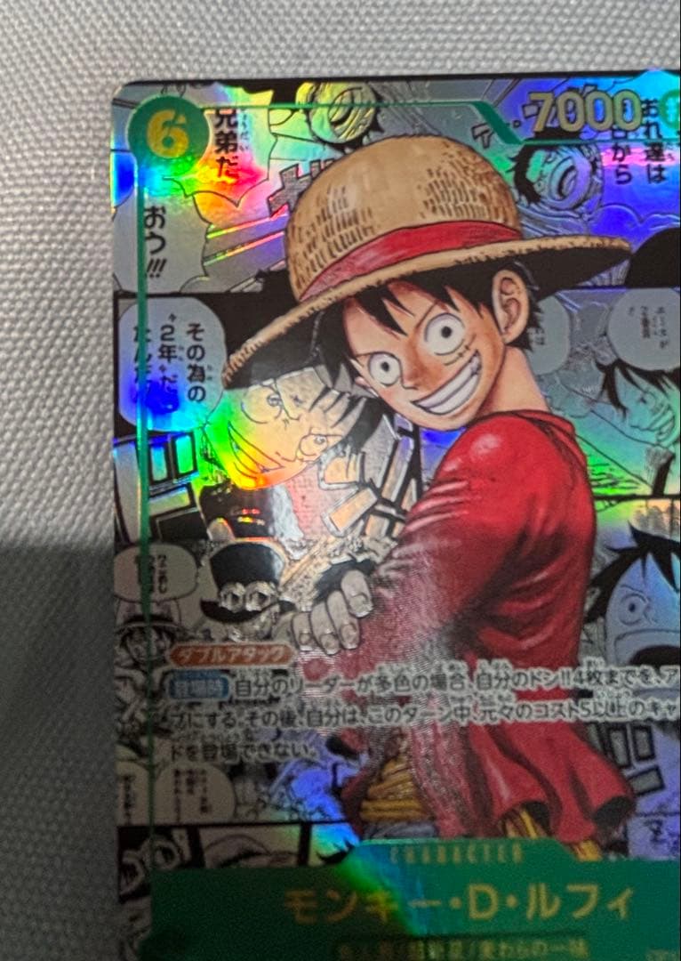 受け継がれる意志 モンキー・D・ルフィ コミパラ