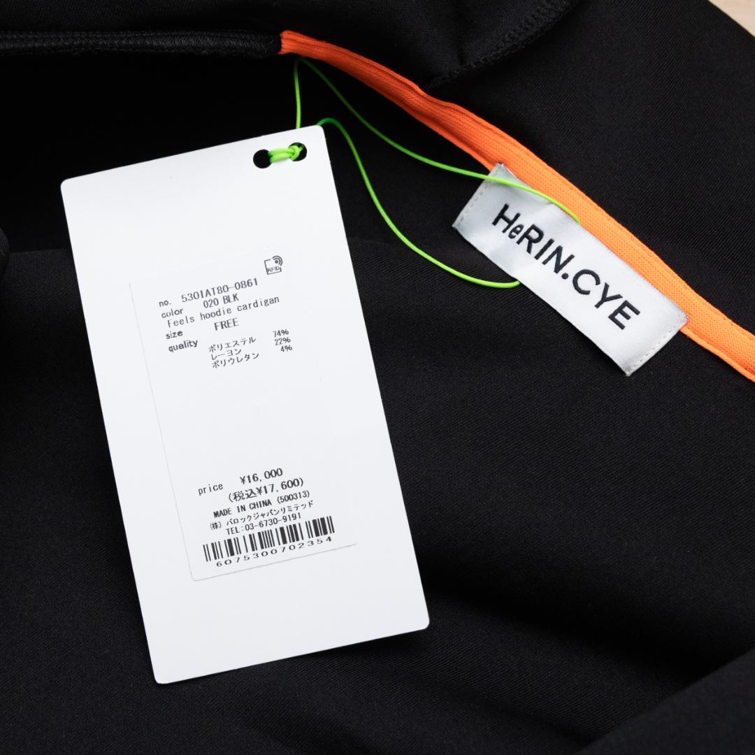今期新品ヘリンドットサイFeels foodie cardiganパーカー