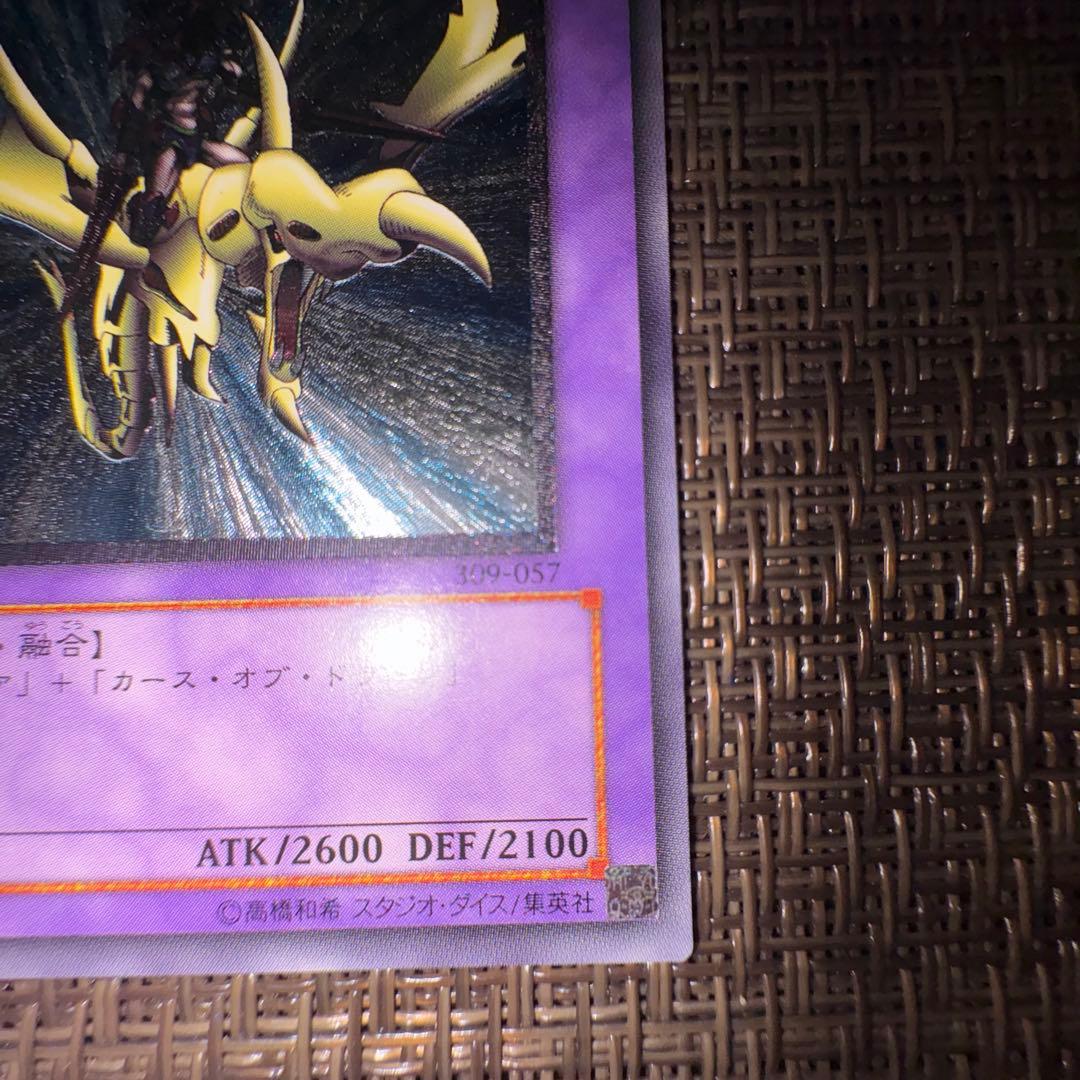 遊戯王　竜騎士ガイア　レリーフ