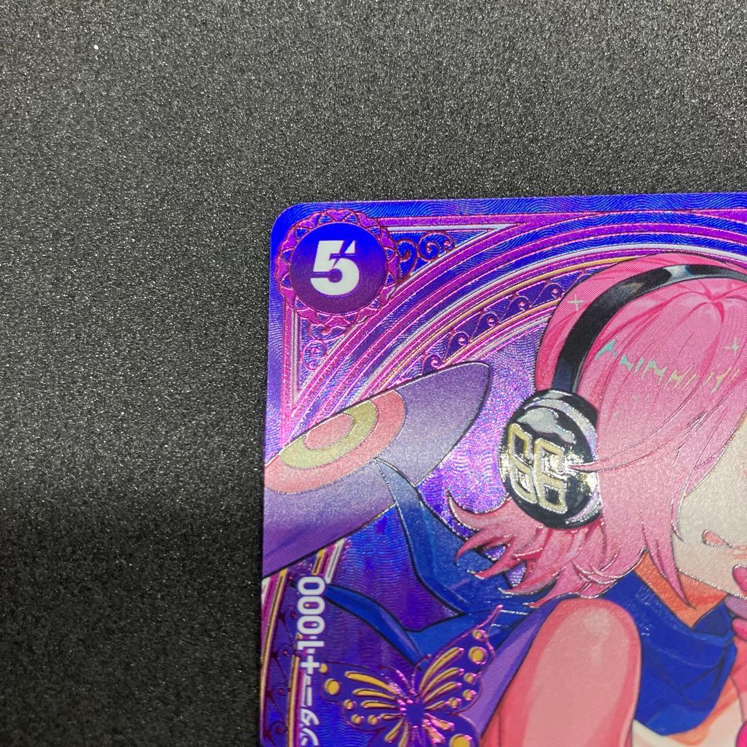 べべ　ヴィンスモーク・レイジュ SP SR