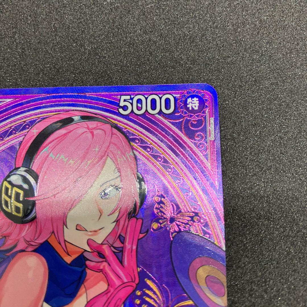 べべ　ヴィンスモーク・レイジュ SP SR