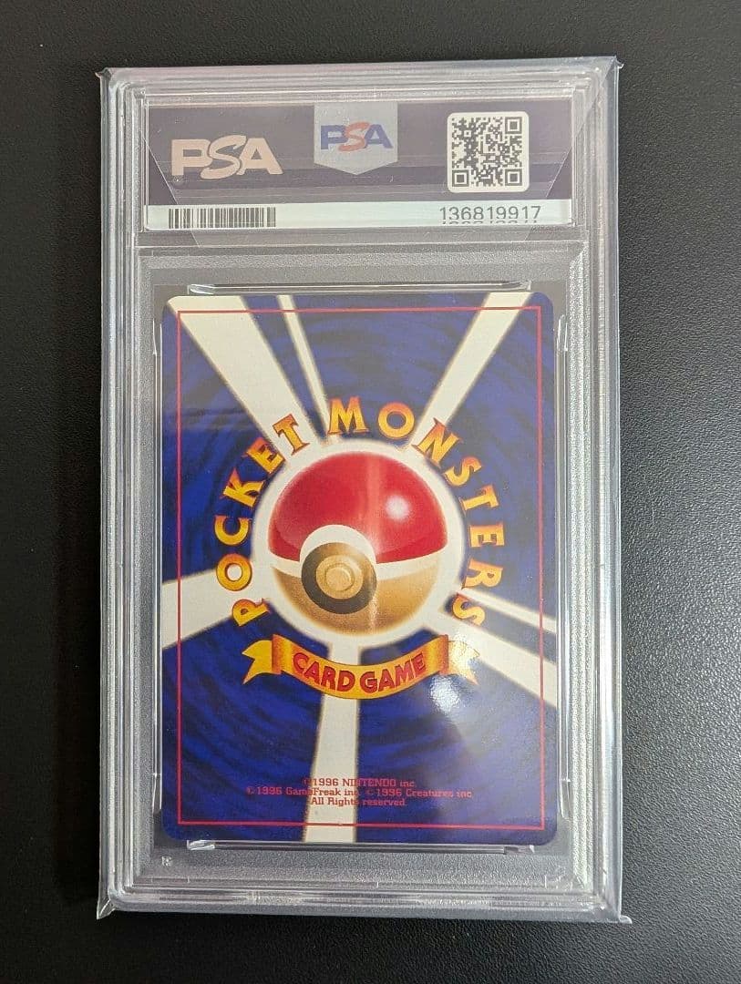 ひかるミュウ_旧裏「コロコロコミック01年5月号」 おまけカード PROMO