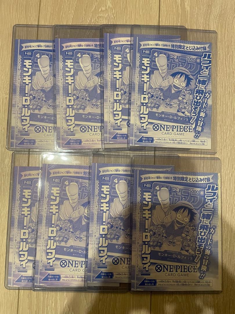 ワンピースカード　少年ジャンプ　ルフィ　プロモ　P-033