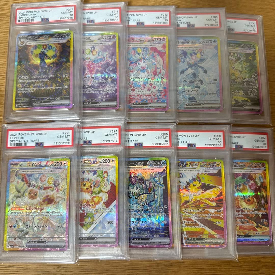 ブイズ　psa10 セット