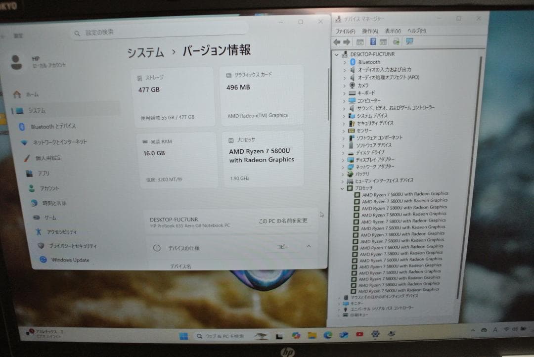 Windowsノート本体 ProBook 635 Aero G8 Ryzen7 5800U/512/16