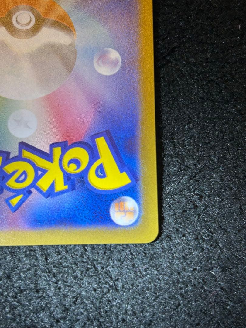 (*送様 メガゲンガーex SAR 初期傷あり