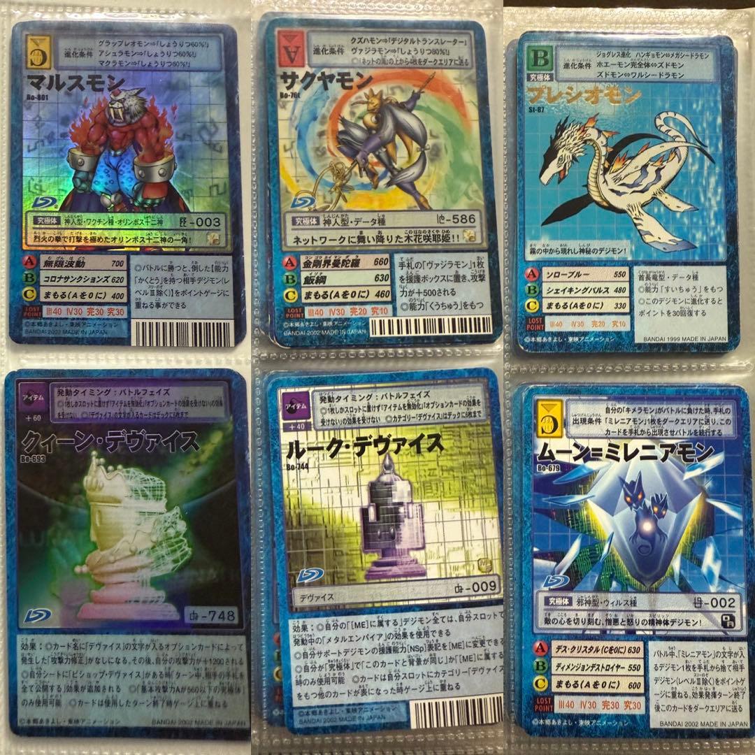 デジモンカード　ファイル1冊　まとめ売り