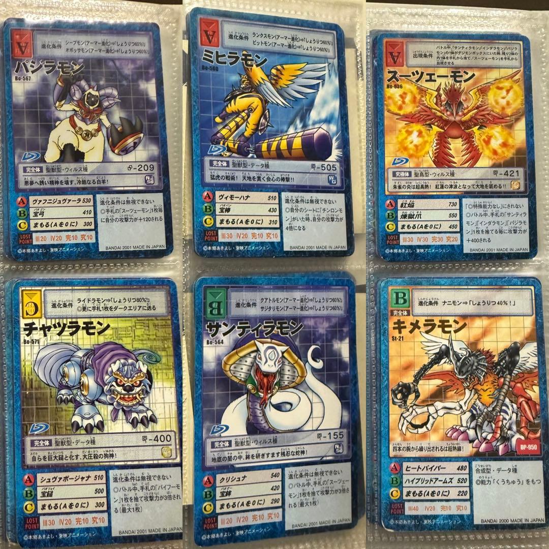 デジモンカード　ファイル1冊　まとめ売り