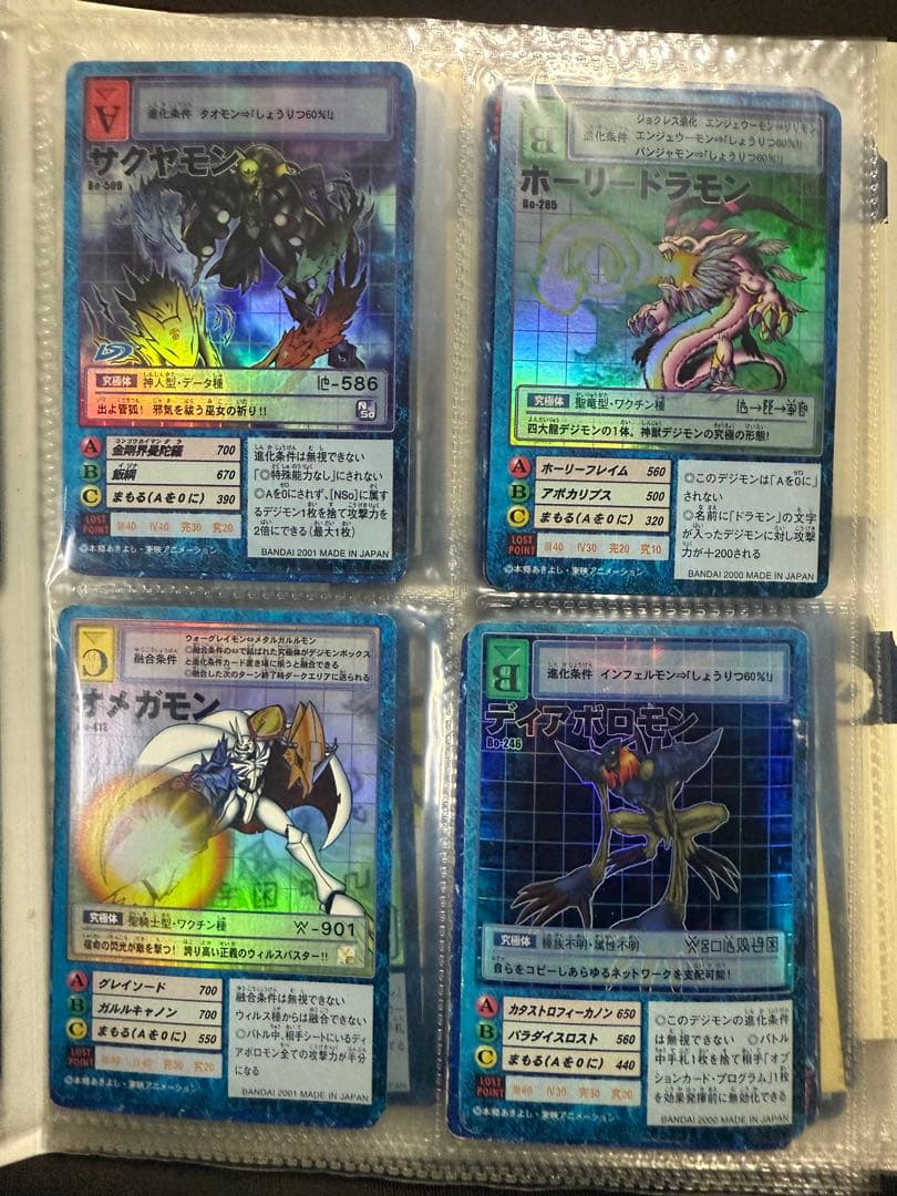 デジモンカード　ファイル1冊　まとめ売り