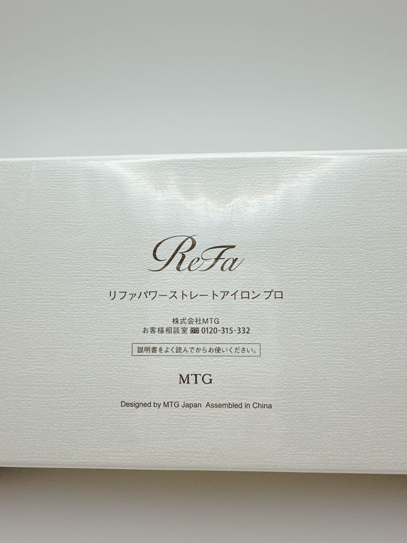 ReFa リファパワーストレートアイロンプロ