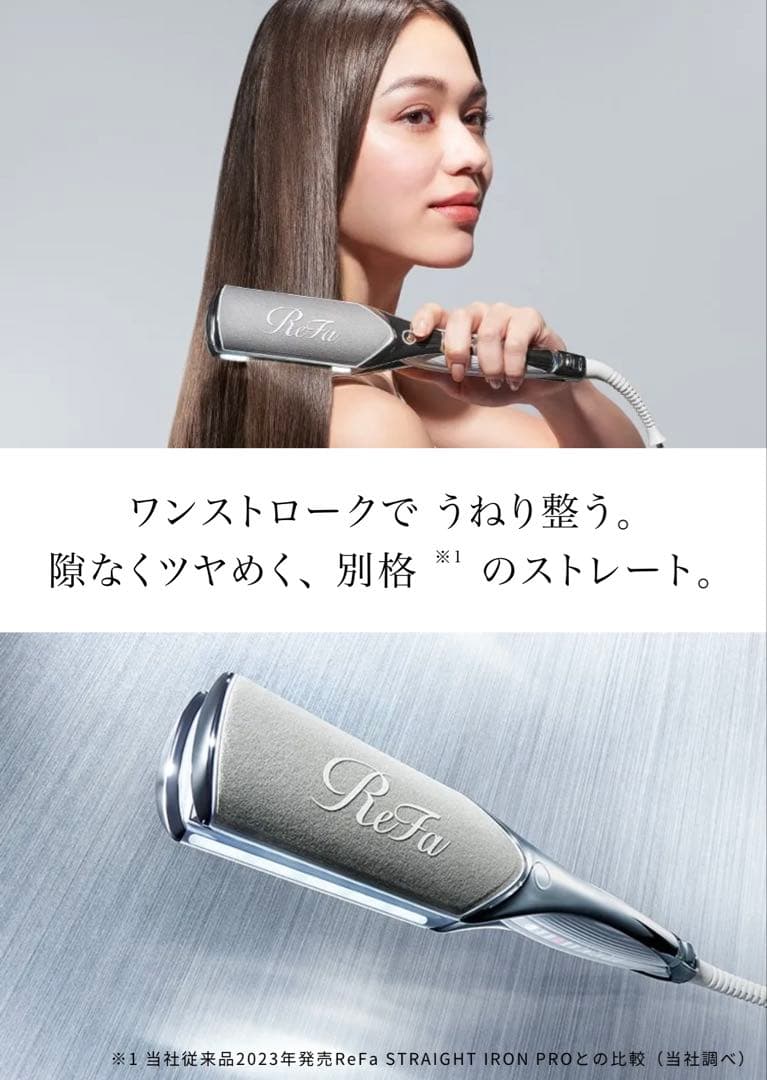 ReFa リファパワーストレートアイロンプロ
