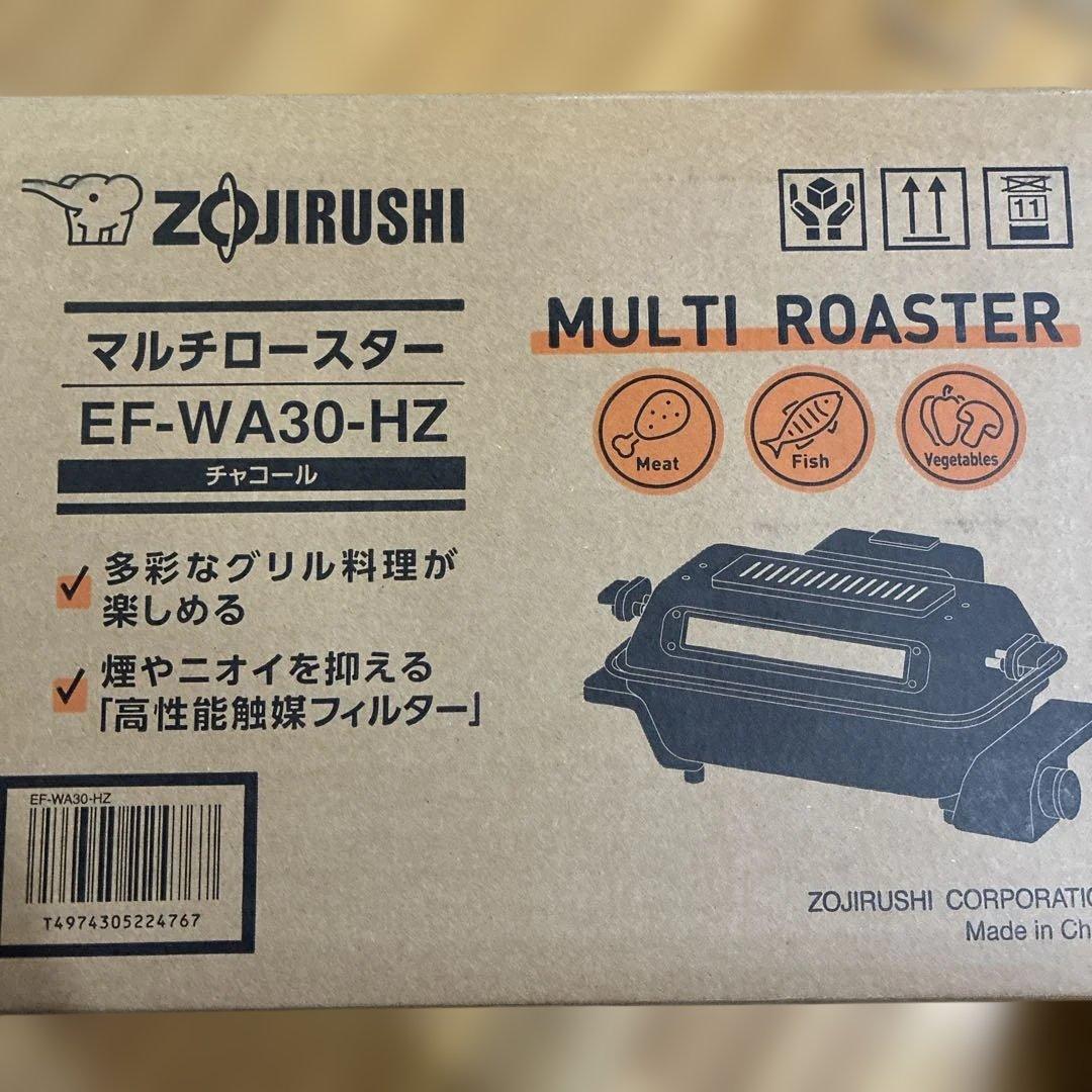 マルチロースター　象印　新品