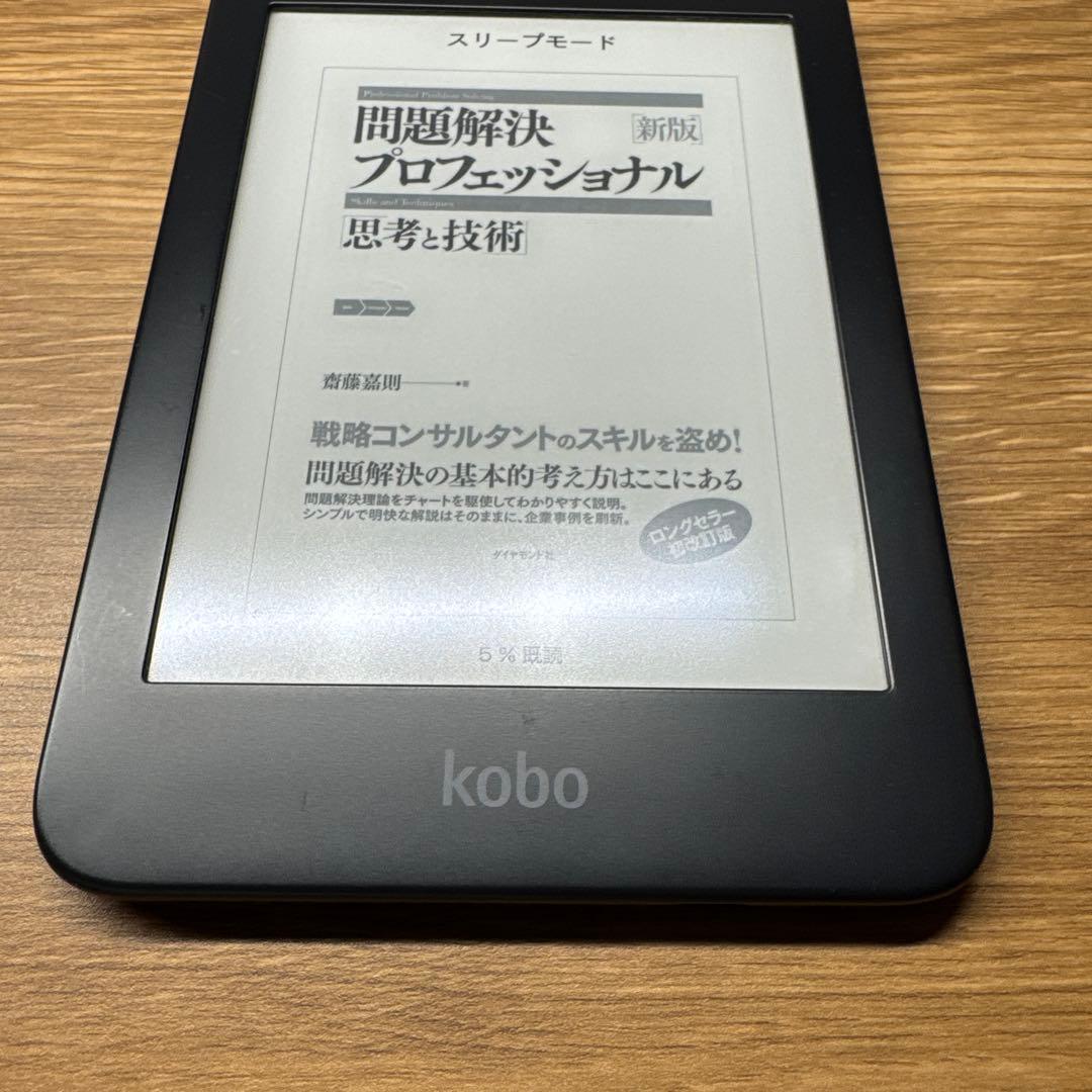 電子書籍リーダー本体 Kobo clara 2E 16GB